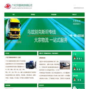 乌兹别克斯坦双向TIR卡车陆运专线 - 领航者卡航