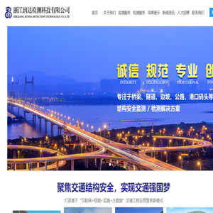 首页- 浙江润达检测科技有限公司