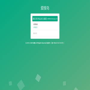 爱搜-www.esoua.com！