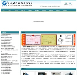 无锡日洪仪器有限公司(原中日合资无锡日模洪裕浊度仪有限公司)-在线浊度仪|浊度仪|在线测量浊度仪|专业生产浊度仪|浊度计|实验室浊度仪|便携式浊度仪|余氯分析仪|水质检测仪器