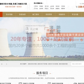 嘉峪关地下室堵漏_嘉峪关水池堵漏_嘉峪关隧道防水加固_嘉峪关管道堵漏_嘉峪关电梯井堵漏_嘉峪关涌达建工堵漏公司