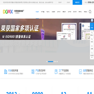 东莞市民鑫光纤通信设备有限公司_专注光纤通信设备的研发生产_主营室内外光缆,光纤跳线,国际光纤光缆,多芯光纤,分布式感温光纤,找光纤通信设备就选东莞市民鑫光纤通信设备有限公司
