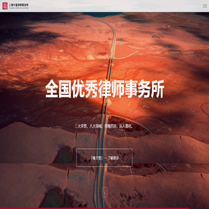 首页 – 中夏律师事务所