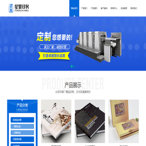 北京印刷厂-专业印刷公司满意报价-廊坊市星聚印务有限公司