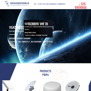 西安克拉克通信科技有限公司-西安克拉克通信科技有限公司