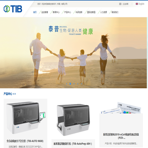 Triplex International Biosciences(China)Co.,LTD