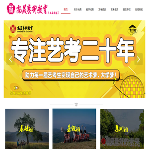 尚美艺术教育（上海校区）