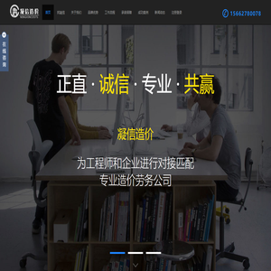 凝信造价网站首页