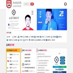 ERP软件_企业管理软件_仓库进销存软件_生产企业ERP系统免费下载_华米软件网