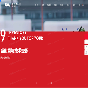 一秒互联公司-北京高端企业技术服务公司