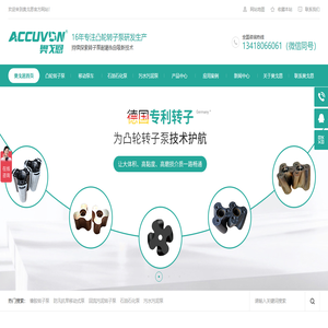 转子泵-凸轮泵-奥戈恩品牌凸轮转子泵厂家