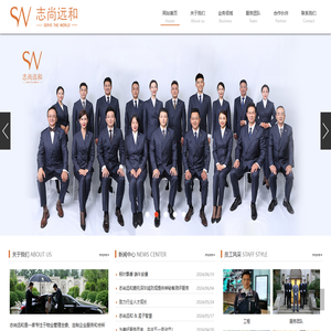 北京志尚远和企业管理服务有限公司