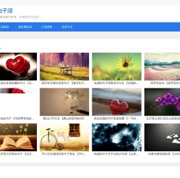 句子泪-分享唯美短句|说说句子|经典句子大全-谦大宏