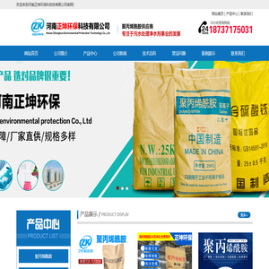 聚丙烯酰胺-工业葡萄糖-聚合氯化铝 - 河南正坤环保科技有限公司