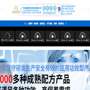 广东清翔医药生物科技有限公司