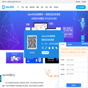 首页 - OpenSNS开源社交建站系统,微博搭建,微社区论坛开发