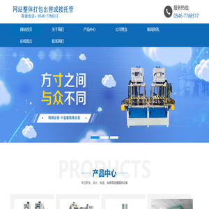 东营精铸设备有限公司_精铸设备；精密铸造设备；免缸自动射蜡机；脱蜡釜