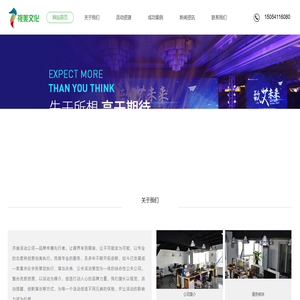 济南活动公司-济南会议公司-开业庆典策划公司-济南活动策划公司-济南会议年会策划公司哪家好-视美