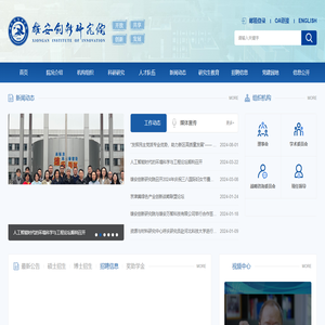 雄安创新研究院