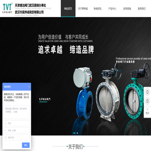 蝶阀|水利阀|球阀|闸截止阀|丝扣阀门|其他配套|法兰管件系列|武汉市昊烨诚商贸有限公司