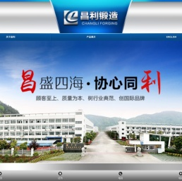 锻造件_锻压_拨叉-昌利锻造有限公司