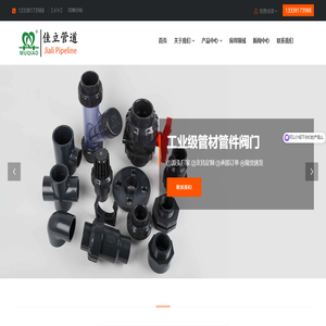 pvc接头,pvc外丝直接,upvc内丝补芯,pvc内牙直通-无锡佳立管道科技有限公司