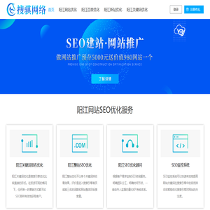 阳江SEO优化选搜骐网络！阳江SEO排名外包_阳江百度关键词排名_关键词优化排名-搜骐网络