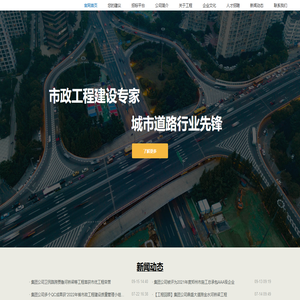 恒兴建设集团有限公司-恒兴建设集团有限公司