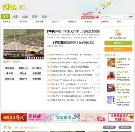 温州19楼-找对象、办婚礼、搞装修、聊育儿-温州19楼