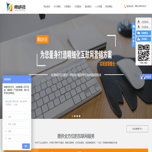 山东网络推广_山东网络营销_山东网络公司-济南嵊灿网络科技有限公司