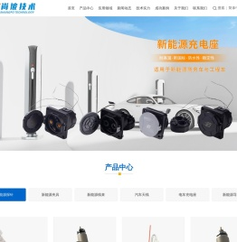 新能源线束_汽车导航天线_电池设备探针_电池设备夹具-广东尚坡测控技术有限公司