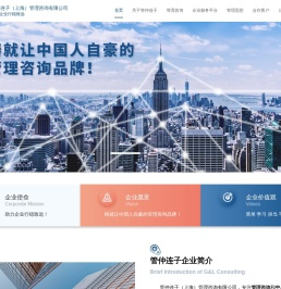 管仲连子——助力企业行稳致远