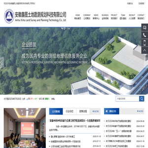 安徽鑫图土地勘测规划科技有限公司