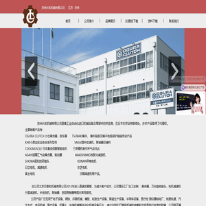 苏州长轮机械有限公司