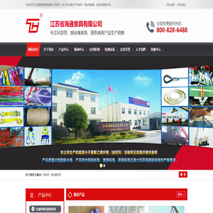 吊装带,钢丝绳索具,链条索具,吊具-江苏省海通索具有限公司