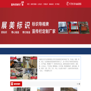 宣传栏制作厂家_成都党建景观文化宣传栏生产厂家