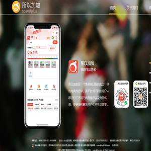 所以加加 首页