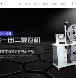 东莞载带机厂家-载带平板成型机-载带复卷机-东莞市迦美自动化设备有限公司