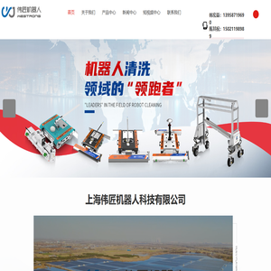 光伏清洗设备厂家-光伏清洗机器人-光伏清洗运维-上海伟匠机器人科技有限公司