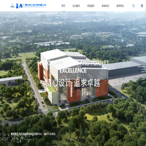 广州市建工设计院有限公司