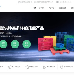 上海塑料托盘厂家-塑料周转箱-塑料物流箱-上海派瑞特塑业有限公司
