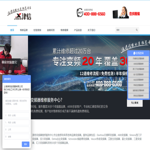 变频器维修保养专家_价格标准透明-上海津信