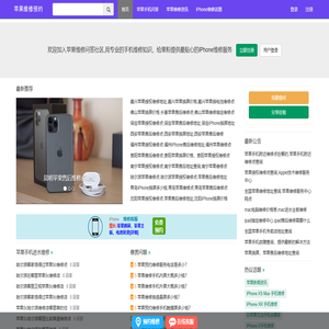 苹果维修点查询_苹果手机售后维修点_iPhone预约维修服务中心