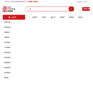 天津御厨商用厨具有限公司 | 灶具系列 |  煮面桶系列 | 制冷设备系列