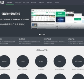 优能系统（60cms.com）- 专注企业级站长实用网站系统开发