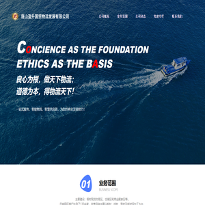 唐山盈升国贸物流发展有限公司