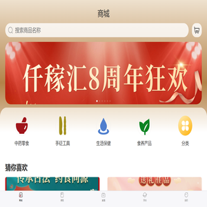仟稼汇