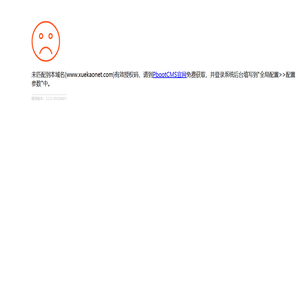 学考帮 - 成人教育考试服务网