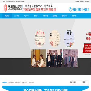 在线密度计厂家_管道式密度计生产_差压式密度变送器订制【华恒仪表】