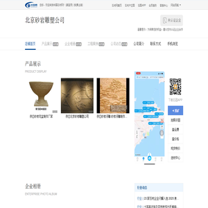 北京砂岩雕塑公司